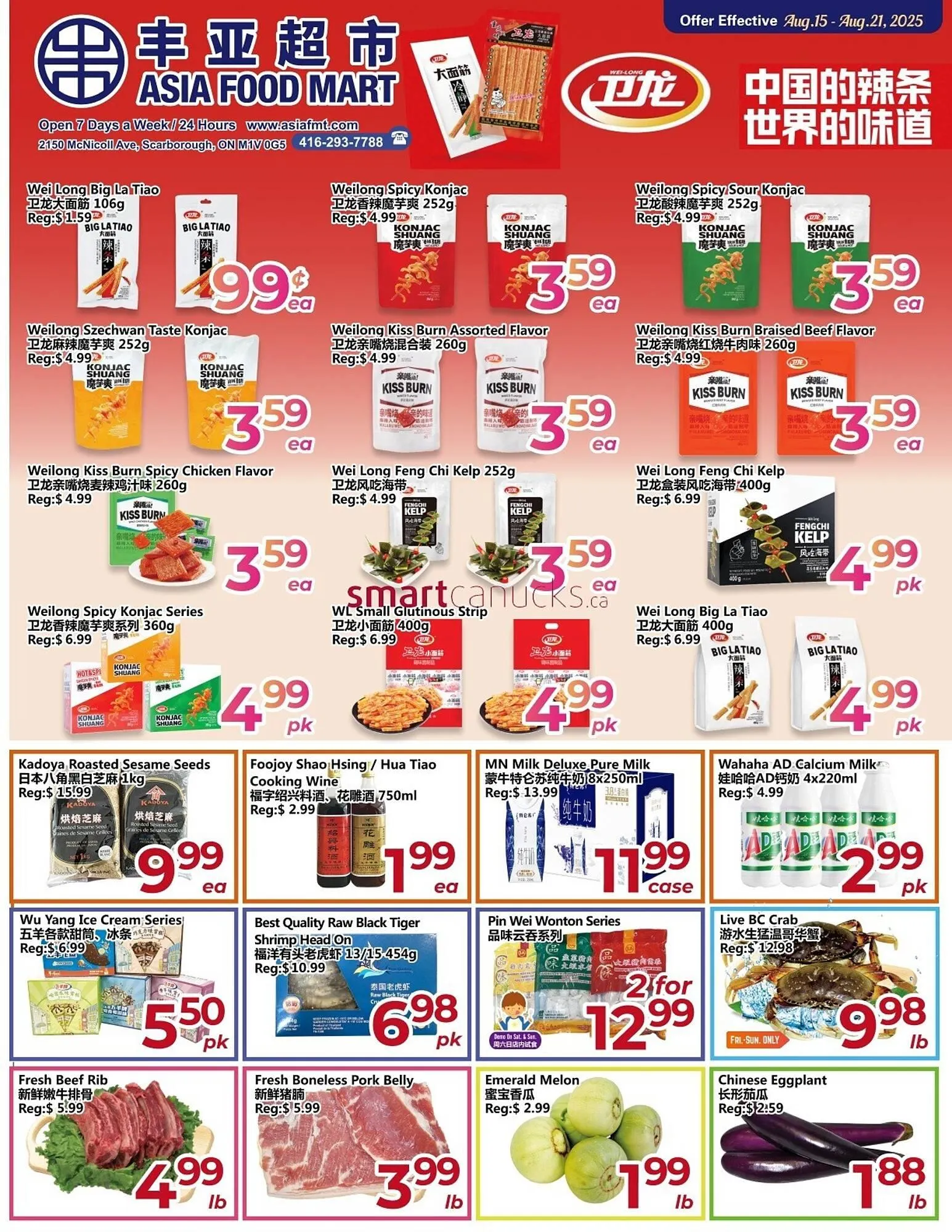 Asian Food Centre flyer from August 15 to August 21 2025 - flyer page 1