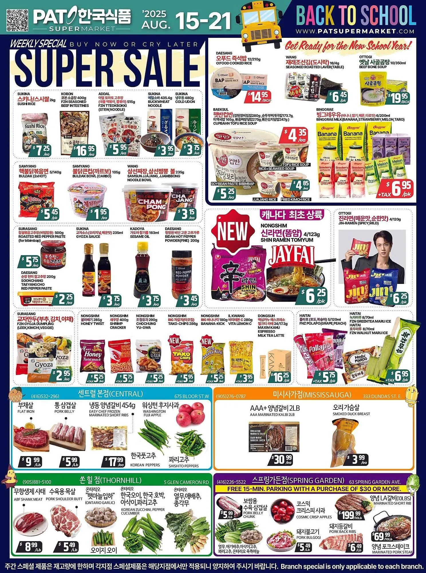 PAT Mart flyer from August 15 to August 29 2025 - flyer page 1