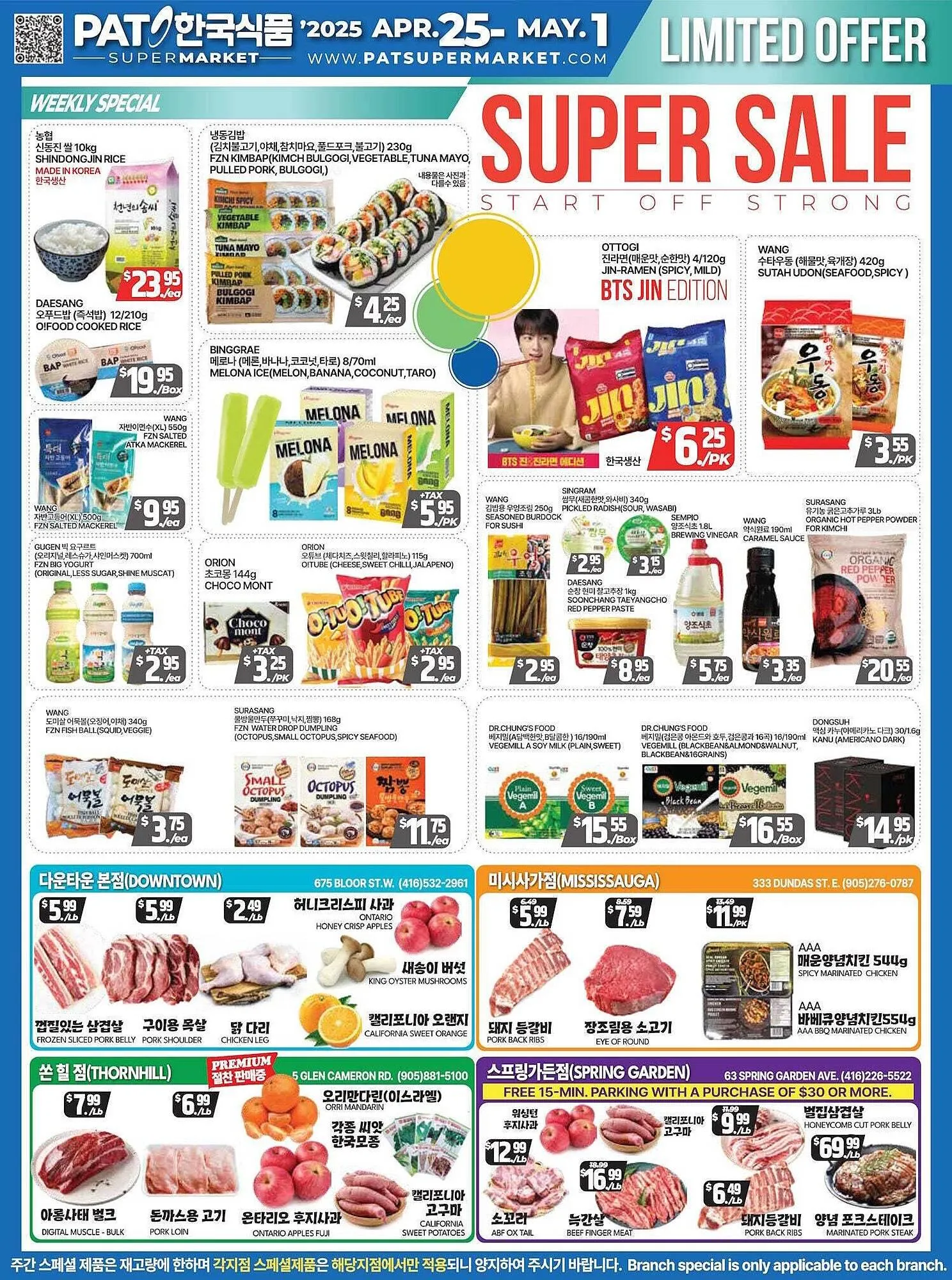 PAT Mart flyer - 1