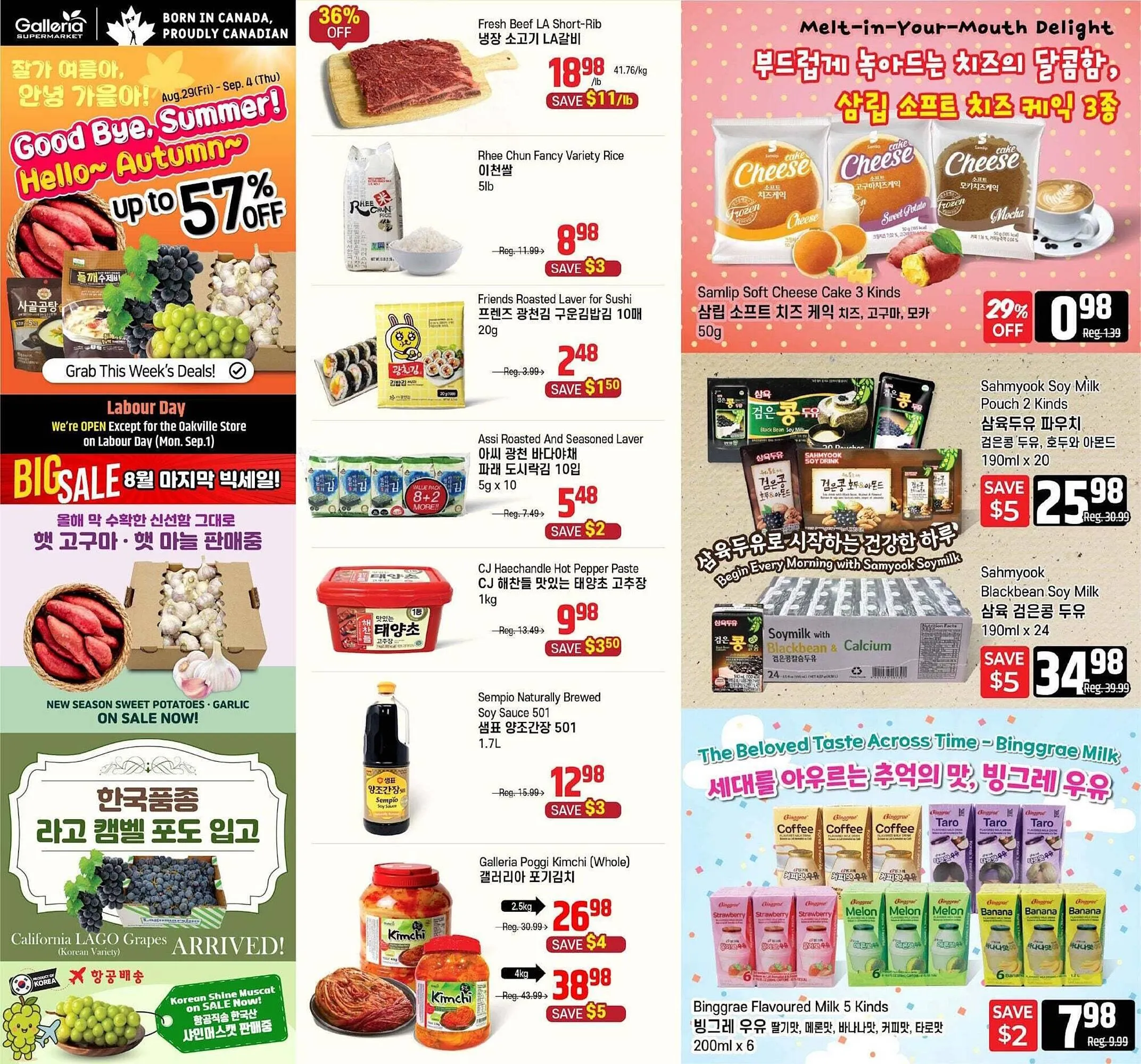 Galleria Supermarket flyer from August 29 to September 5 2025 - flyer page 1