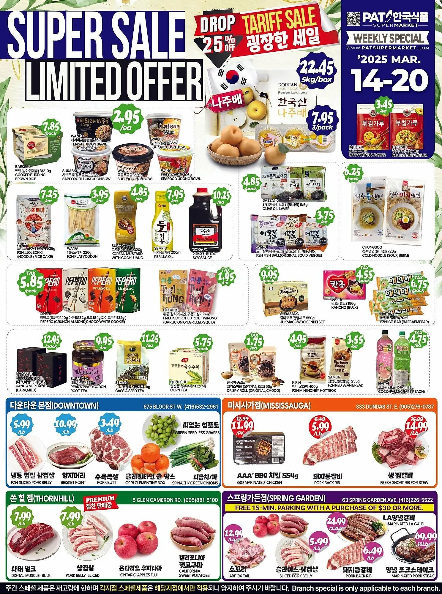 PAT Mart flyer - 1