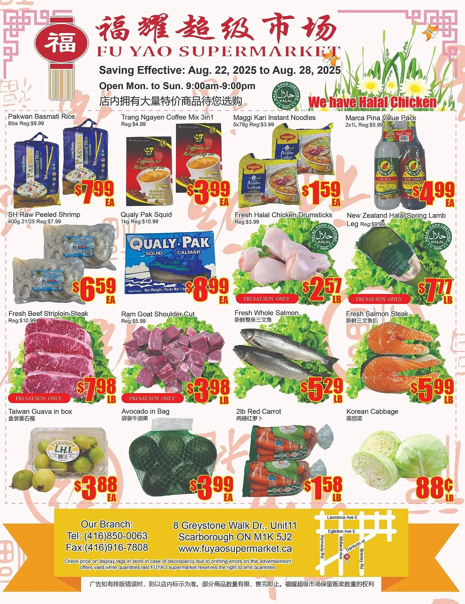Fu Yao Supermarket flyer from August 22 to August 28 2025 - flyer page 1