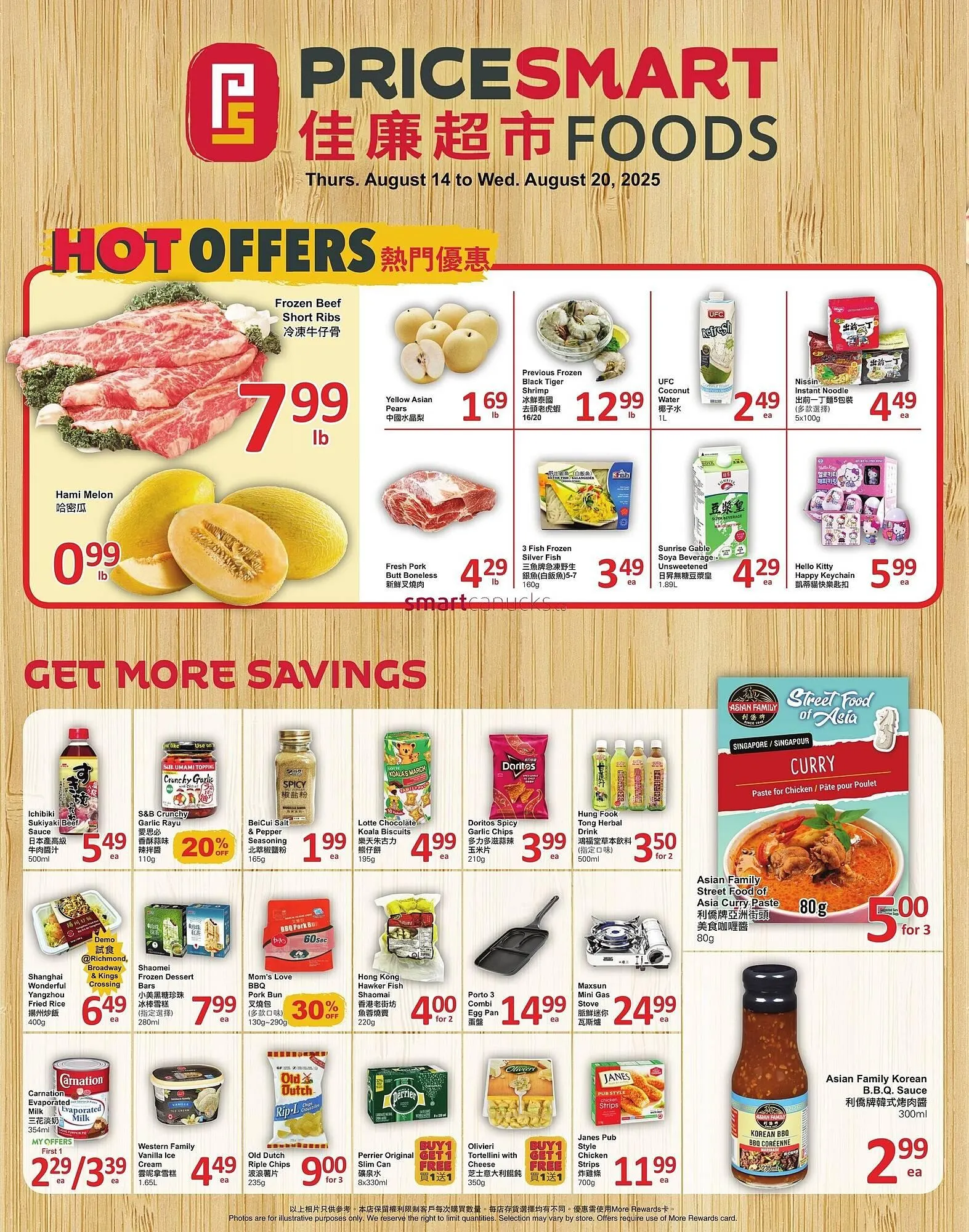 PriceSmart foods flyer from August 14 to August 20 2025 - flyer page 1