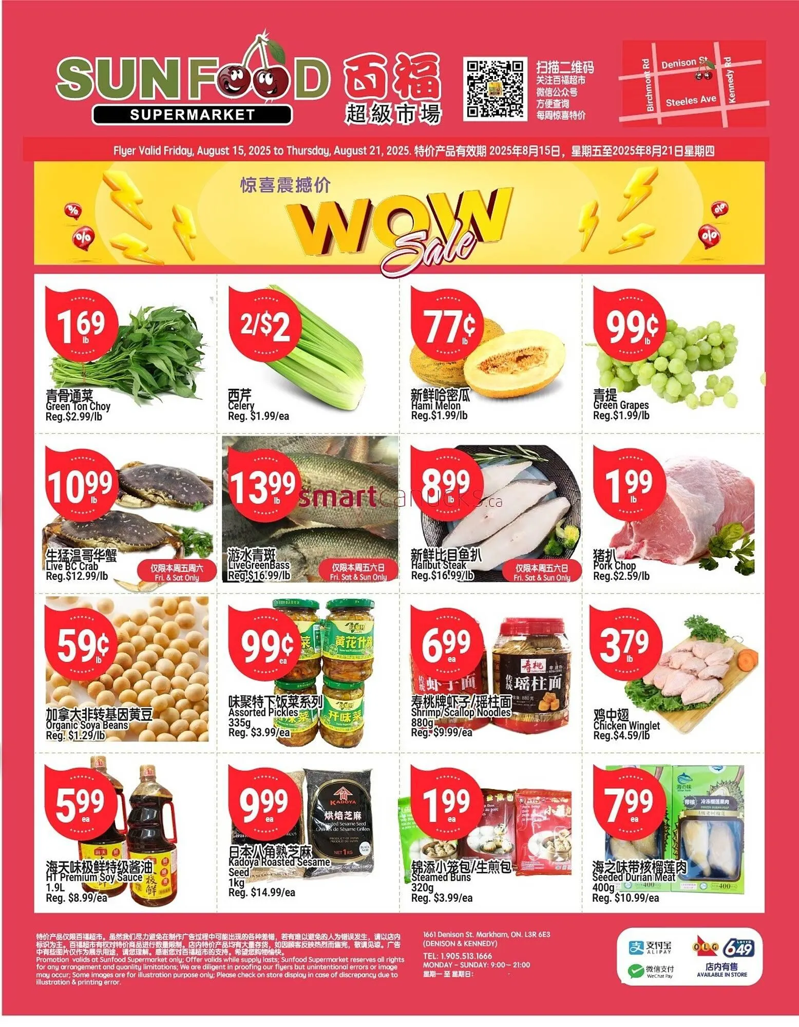 SunFood Supermarket flyer from August 15 to August 21 2025 - flyer page 1