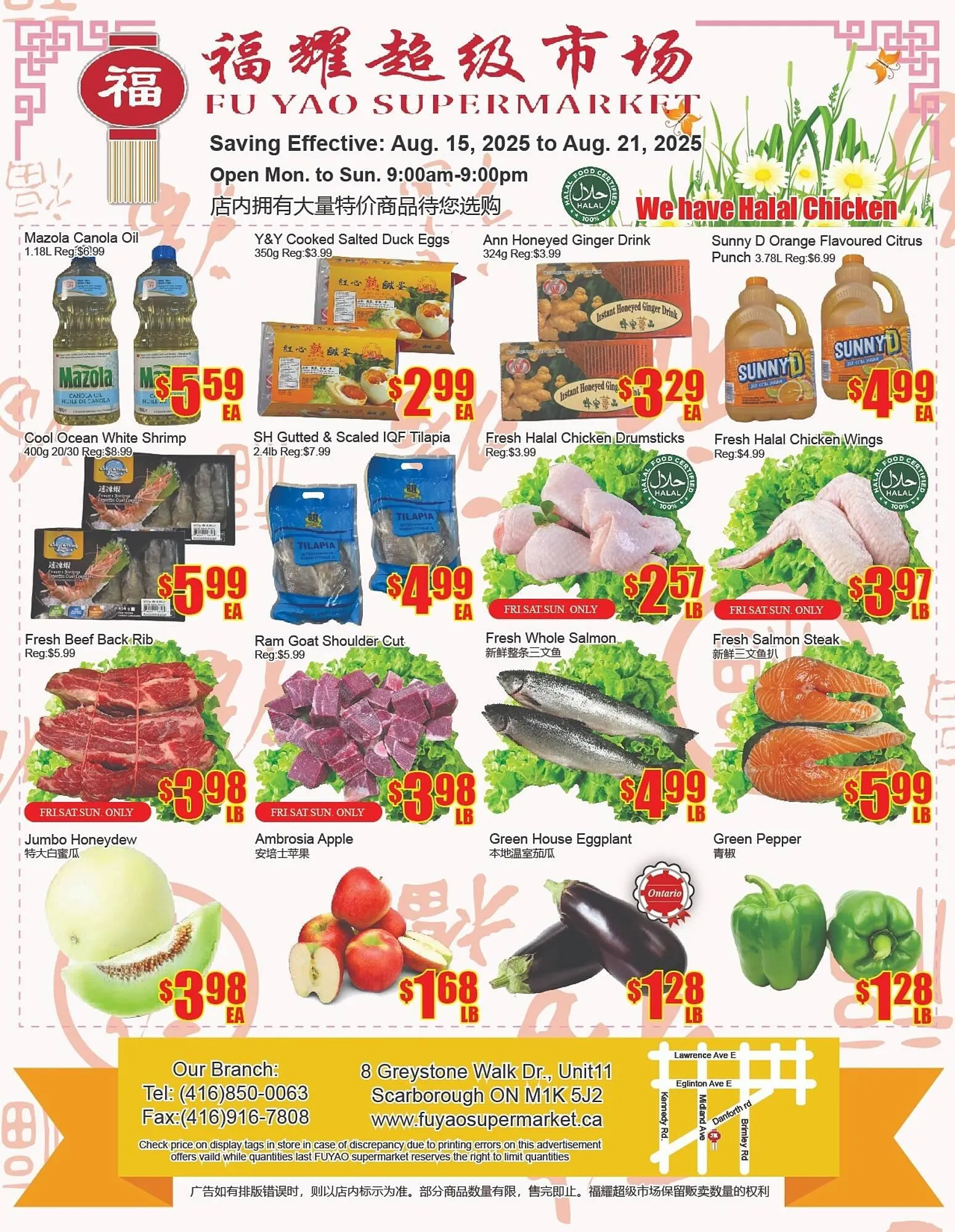 Fu Yao Supermarket flyer from August 15 to August 21 2025 - flyer page 1