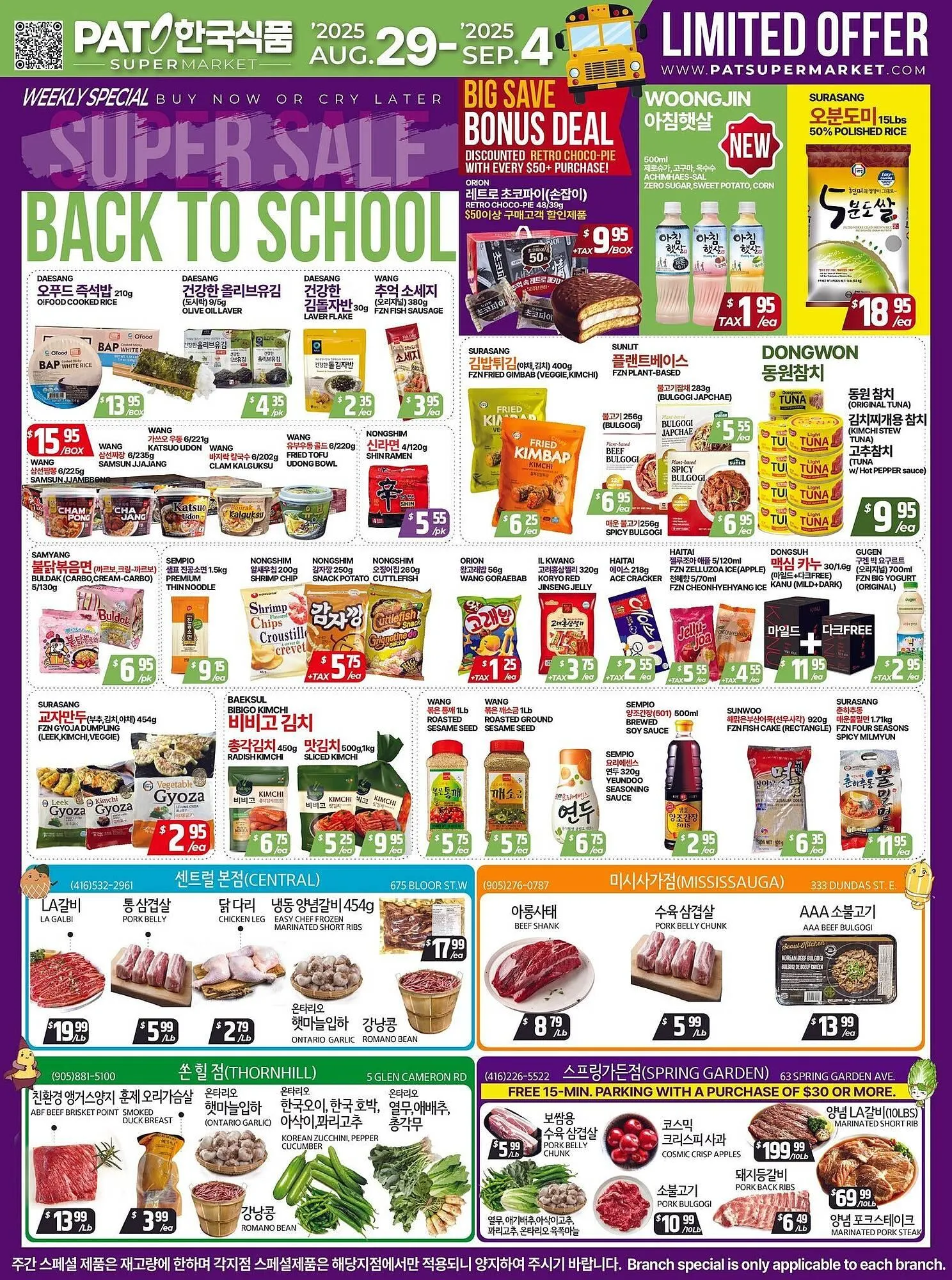 PAT Mart flyer from August 29 to September 5 2025 - flyer page 1