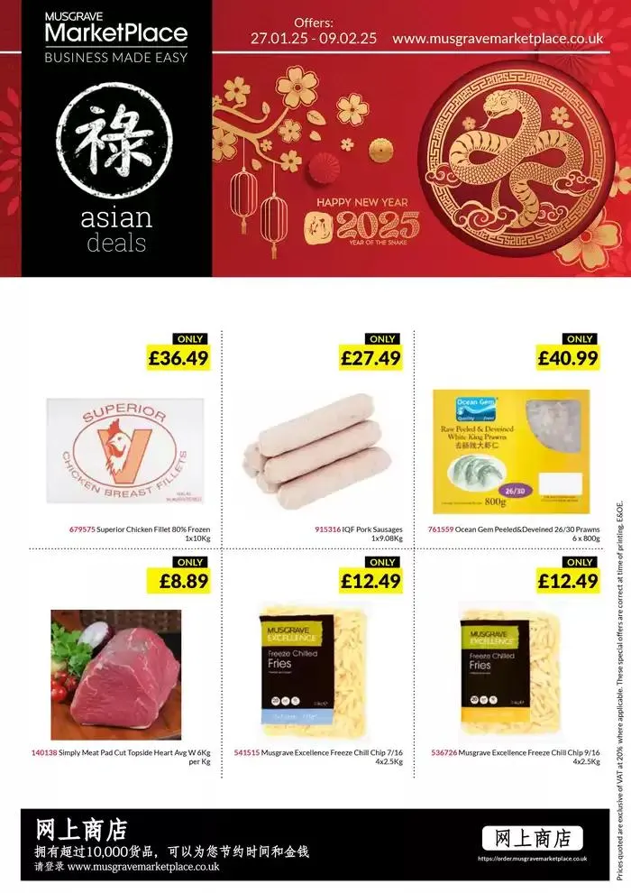 ASIAN DEALS from 31 January to 14 February 2025 - Catalogue Page 1