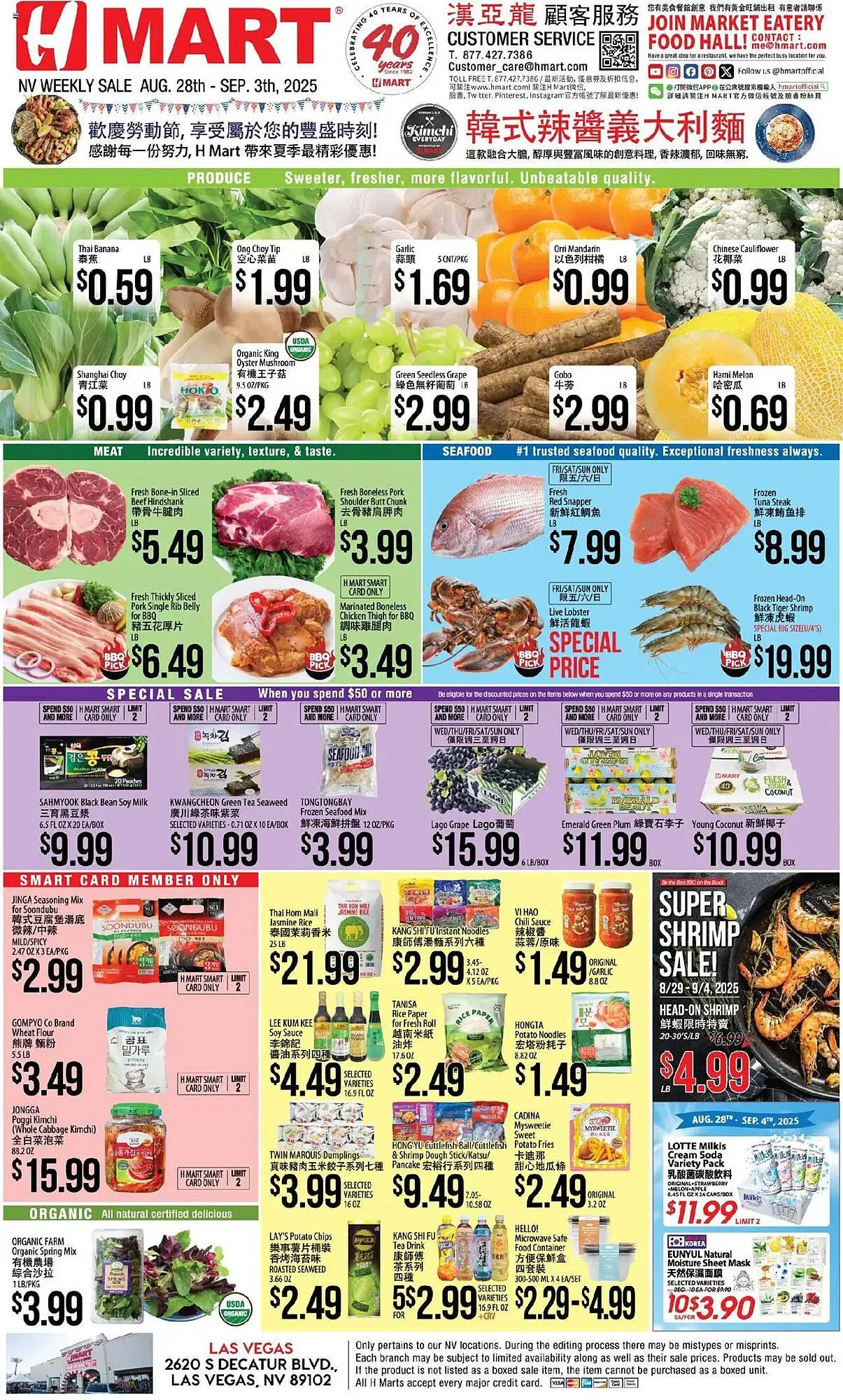 Weekly ad Hmart Weekly Ad from August 28 to September 3 2025 - Page 1
