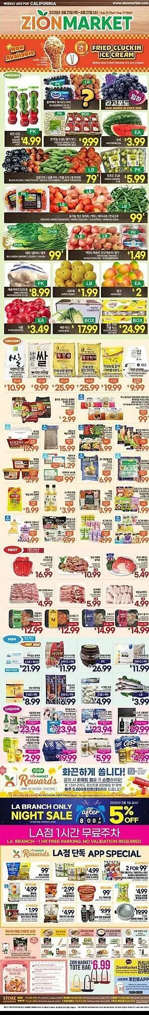 Weekly ad Zion Market Weekly Ad from August 21 to August 27 2025 - Page 1